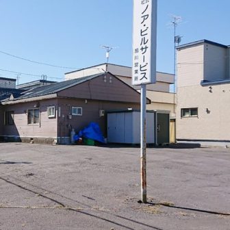 ノア・ビルサービス 旭川営業所の外観