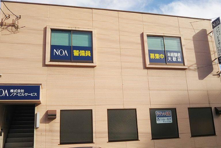 ノア・ビルサービス 仙台支店の外観